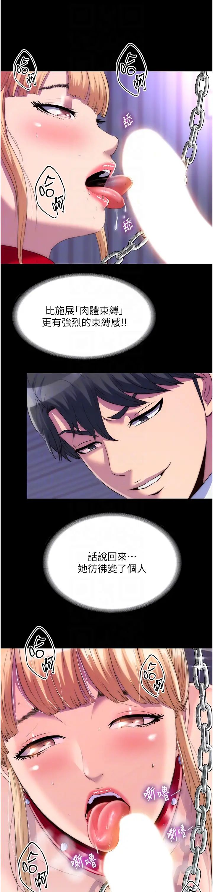 禁锢之慾第19话-在主人身下跪舔的母狗