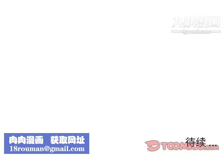 家教老师不教课第7话