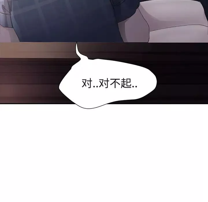 继母-第28话 - 图片 58