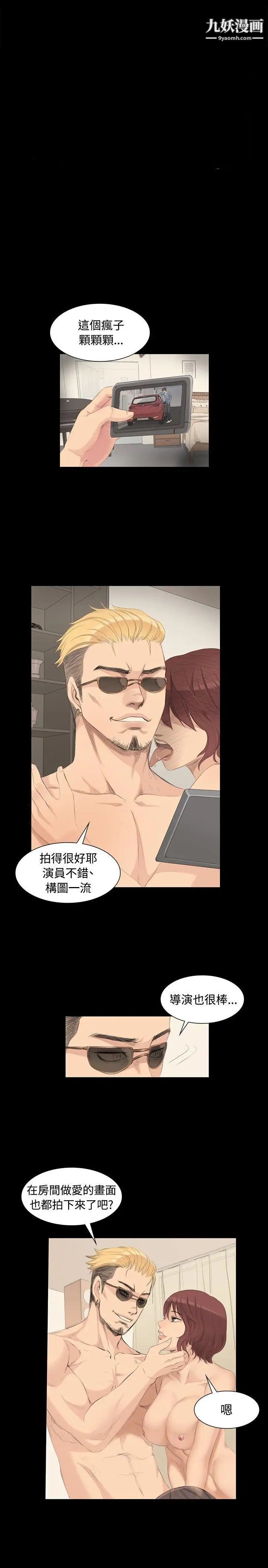 製作人:练习生第4话-私生饭