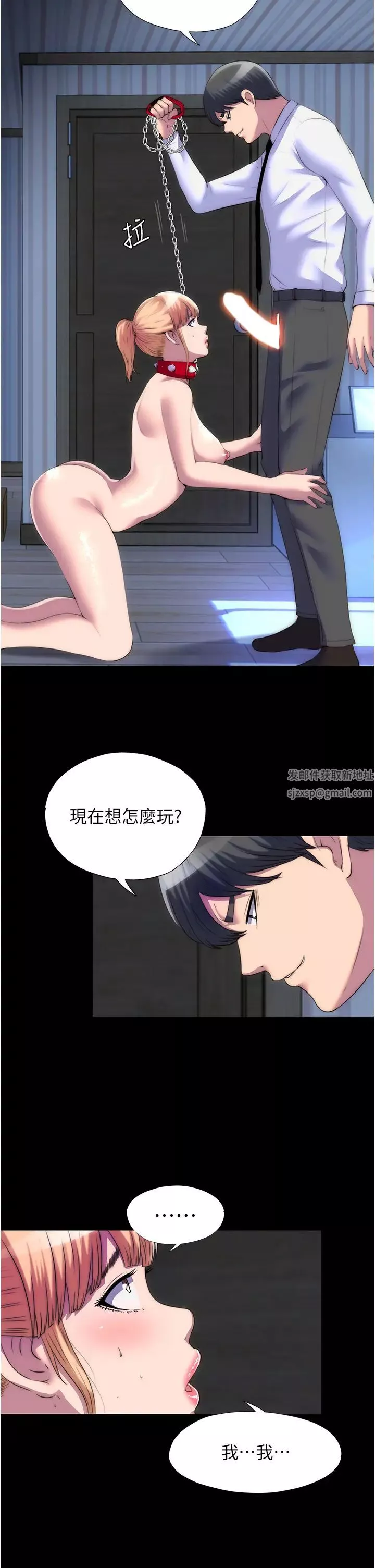 禁锢之慾-第20话-全身被禁锢的SM调教 - 图片 4