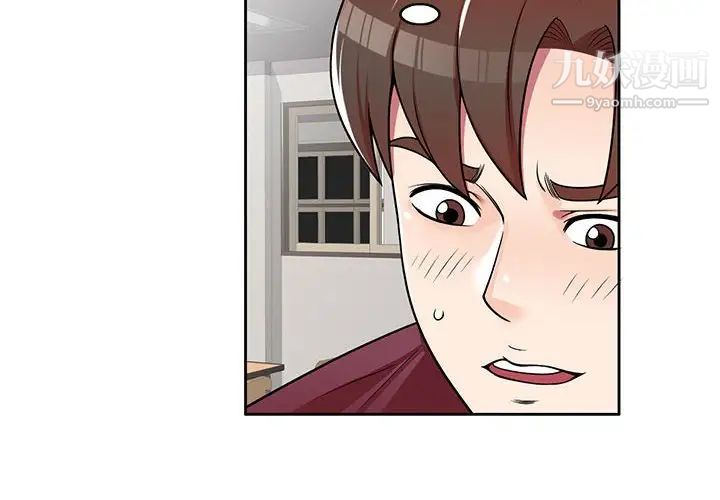 家教老師不教課第8話