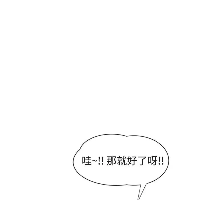 繼母第28话