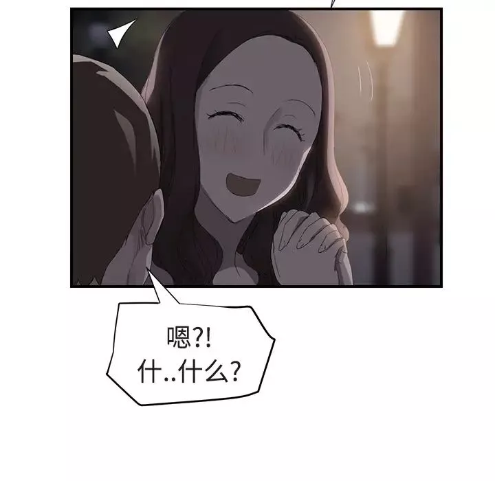 繼母第28话
