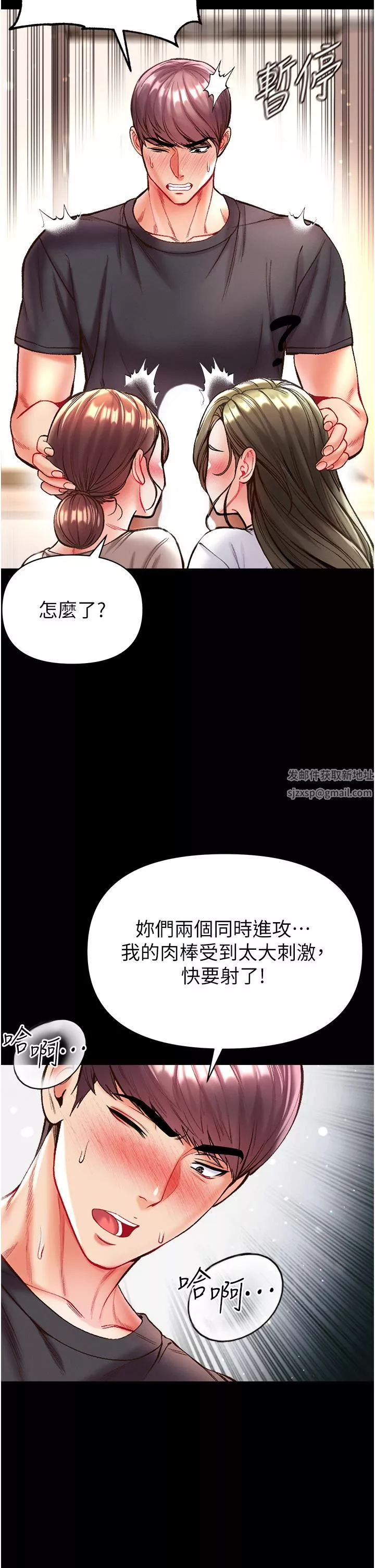 第一大弟子-第24话-三人行必有我「湿」焉 - 图片 12