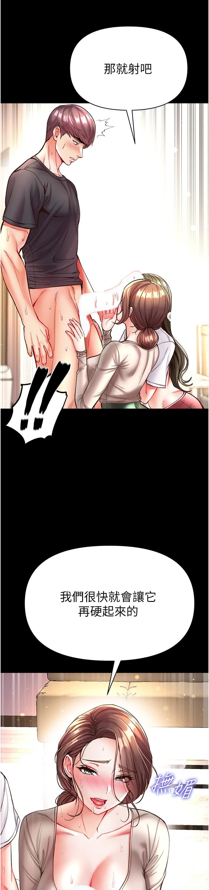 第一大弟子第24话-三人行必有我「湿」焉