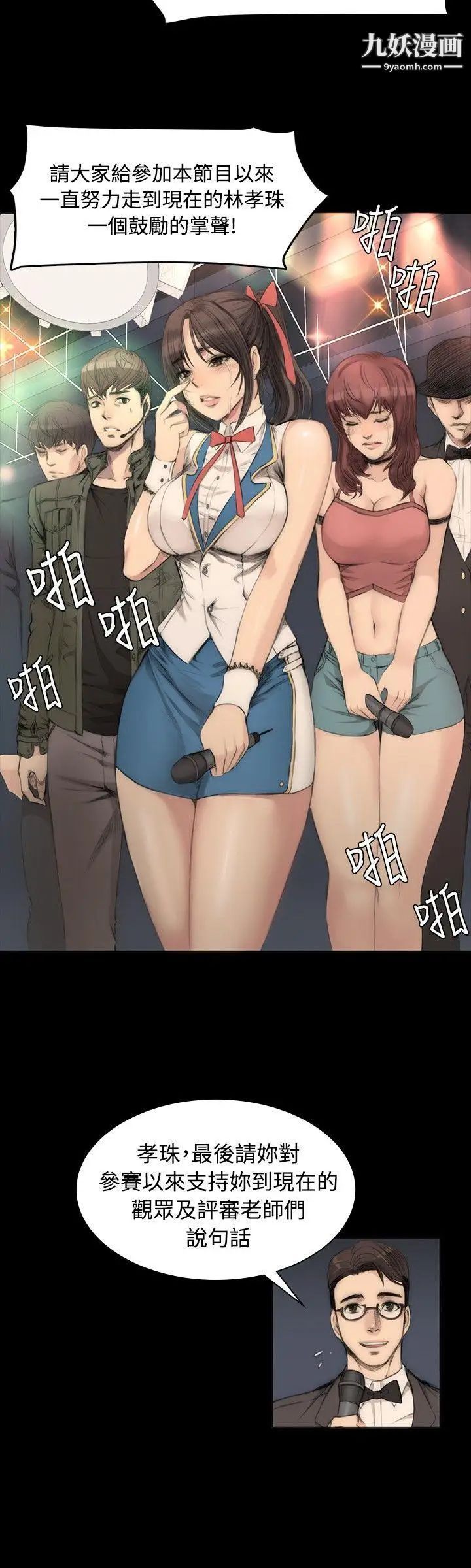 製作人:练习生第5话-纯情练习生