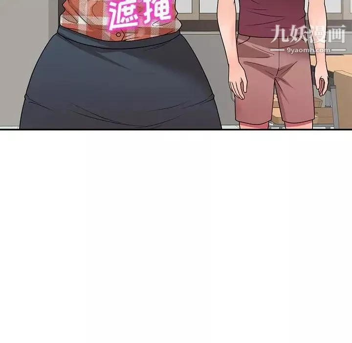家教老師不教課第8話