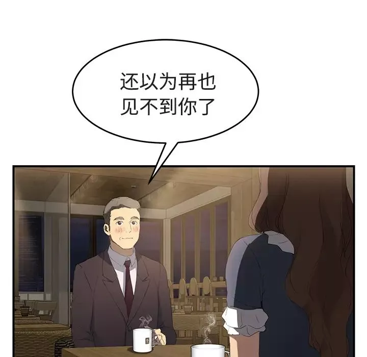 继母-第28话 - 图片 76