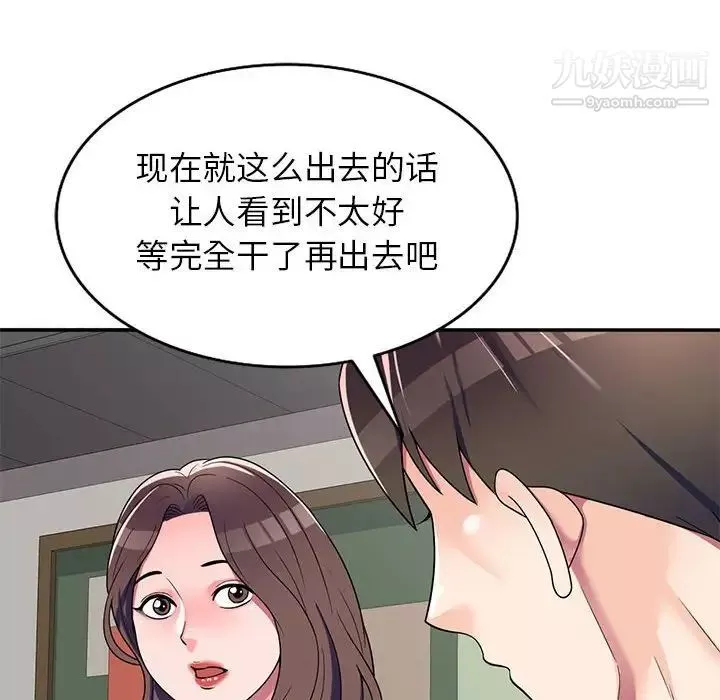 家教老师不教课-第8话 - 图片 19