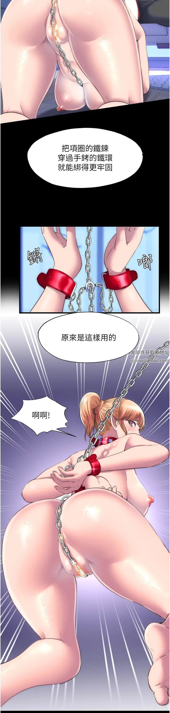 禁錮之慾第20話-全身被禁錮的SM調教