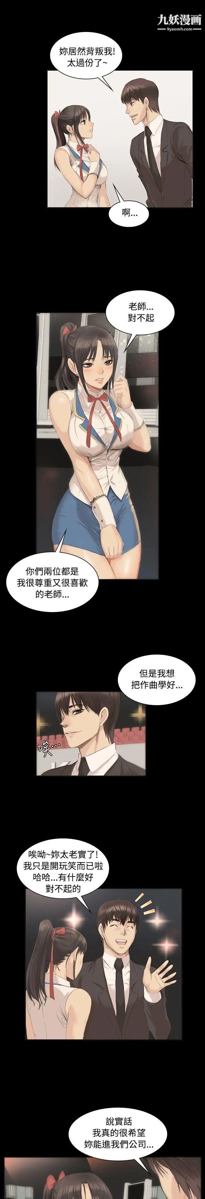 製作人:练习生第5话-纯情练习生