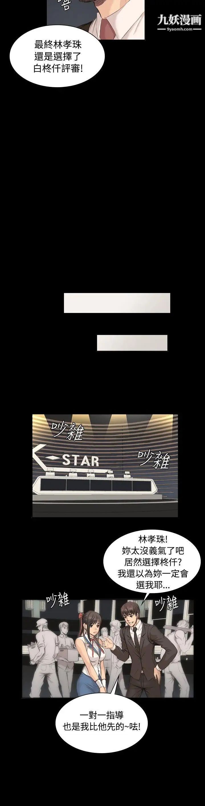 製作人:练习生第5话-纯情练习生