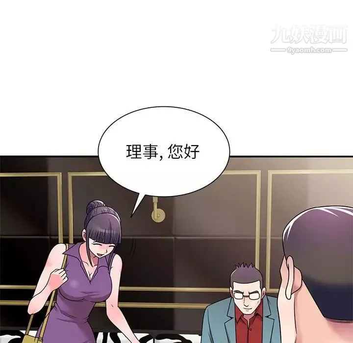 家教老师不教课-第8话 - 图片 30