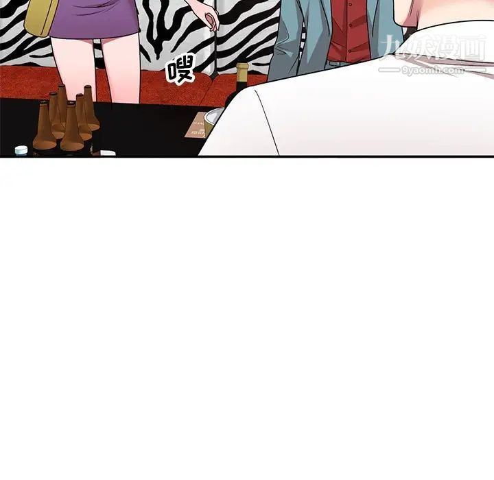 家教老师不教课第8话