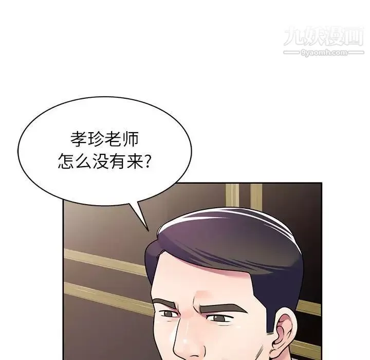 家教老师不教课-第8话 - 图片 32