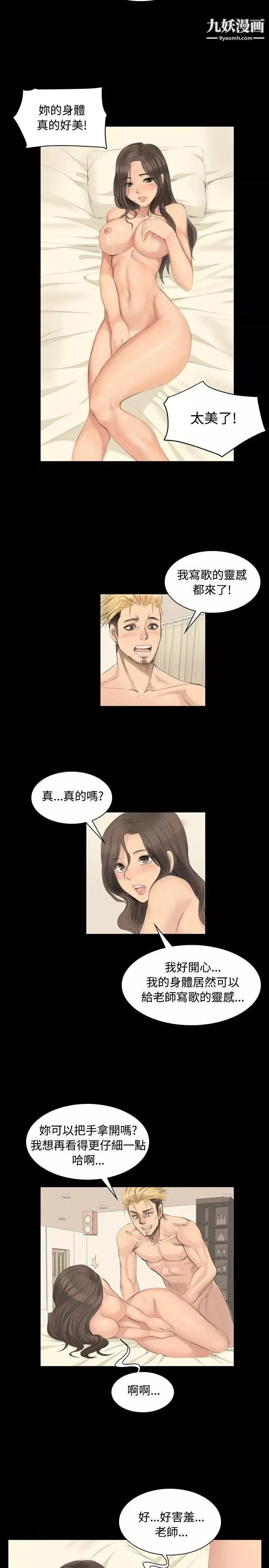製作人:練習生第5話-純情練習生