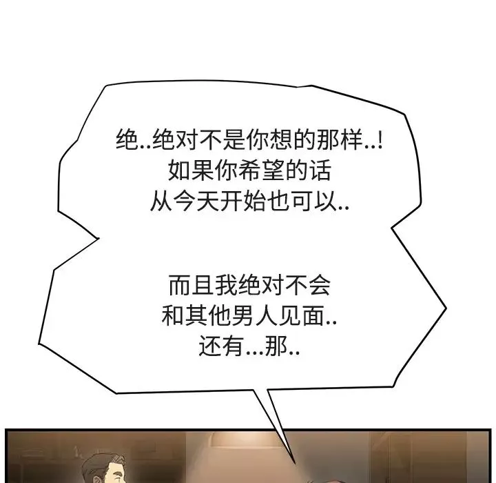 继母-第28话 - 图片 91