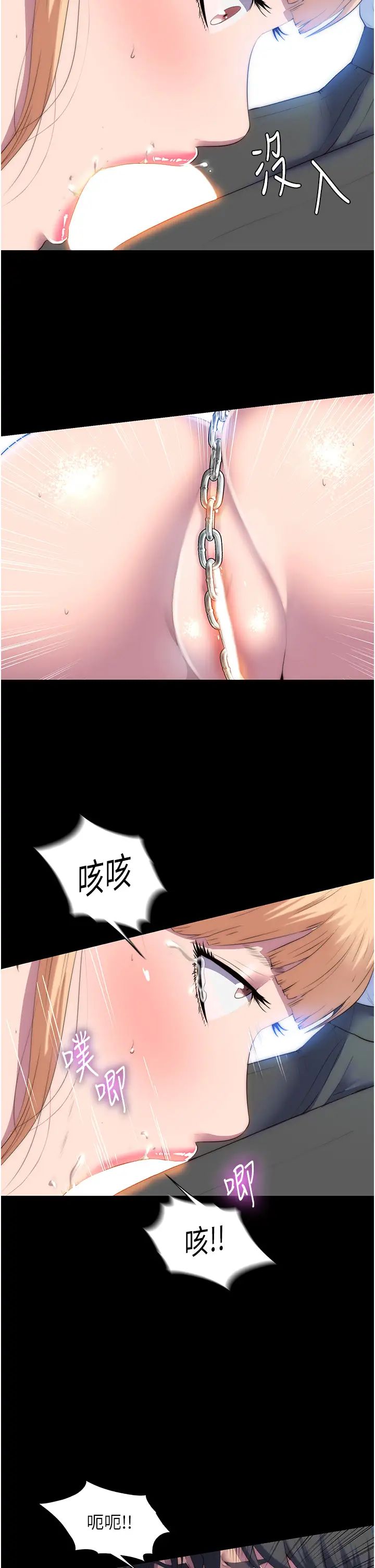 禁錮之慾第20話-全身被禁錮的SM調教