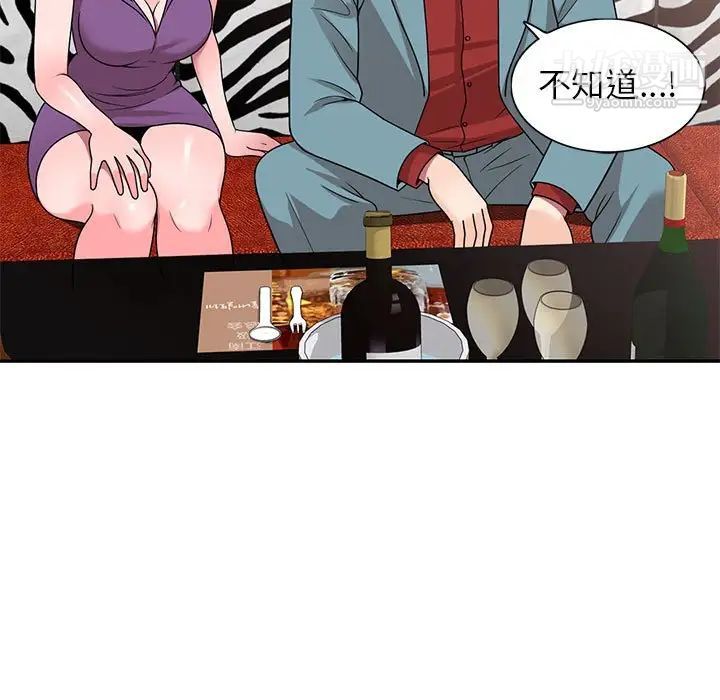 家教老师不教课第8话