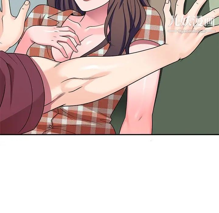 家教老師不教課第8話