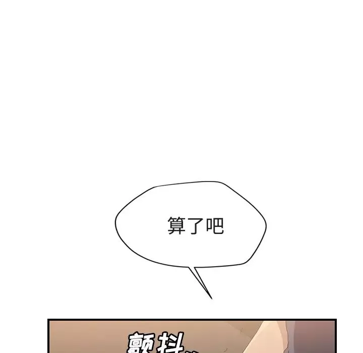 继母-第28话 - 图片 95