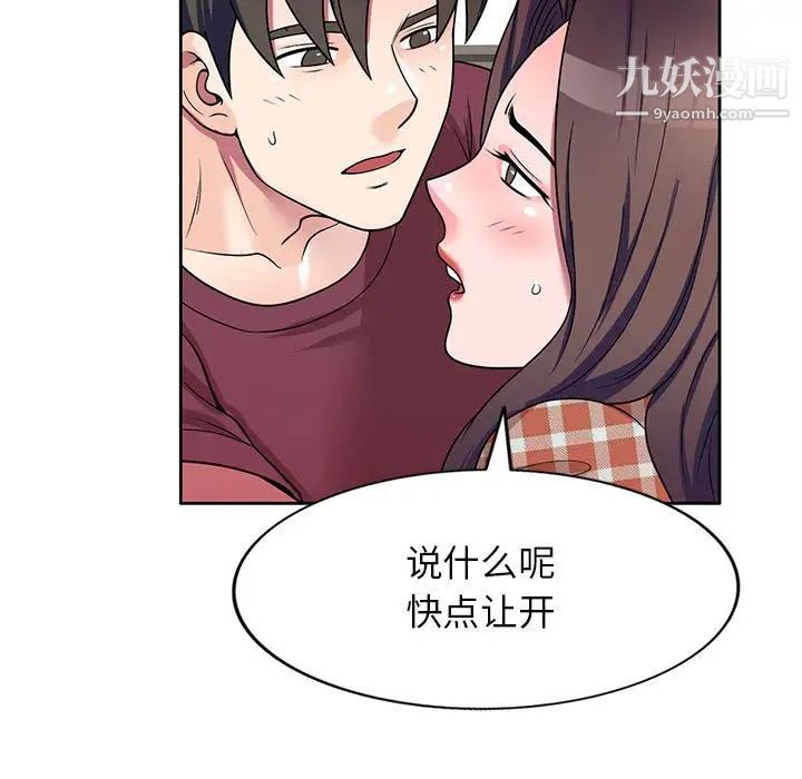 家教老师不教课第8话