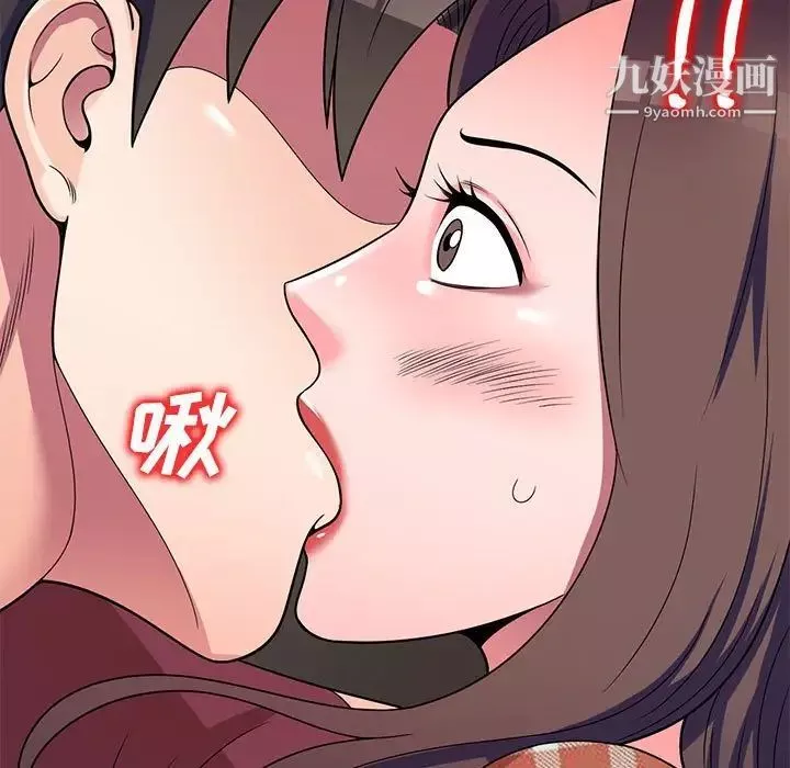 家教老師不教課第8話