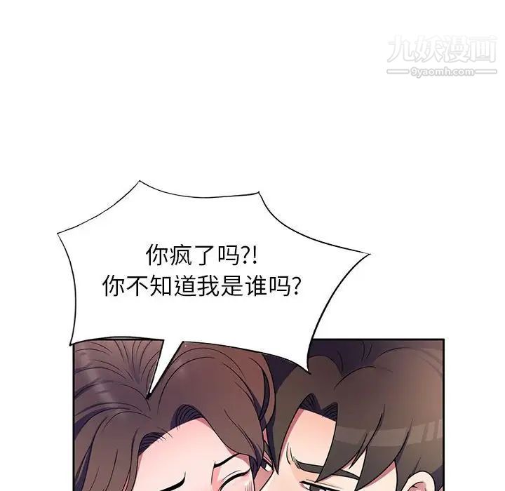 家教老师不教课第8话