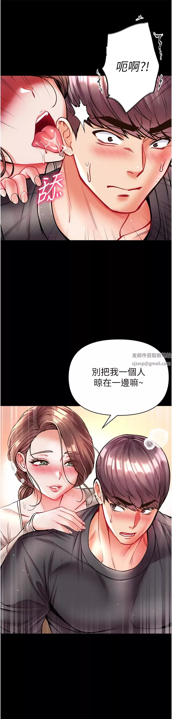 第一大弟子第24話-三人行必有我「濕」焉