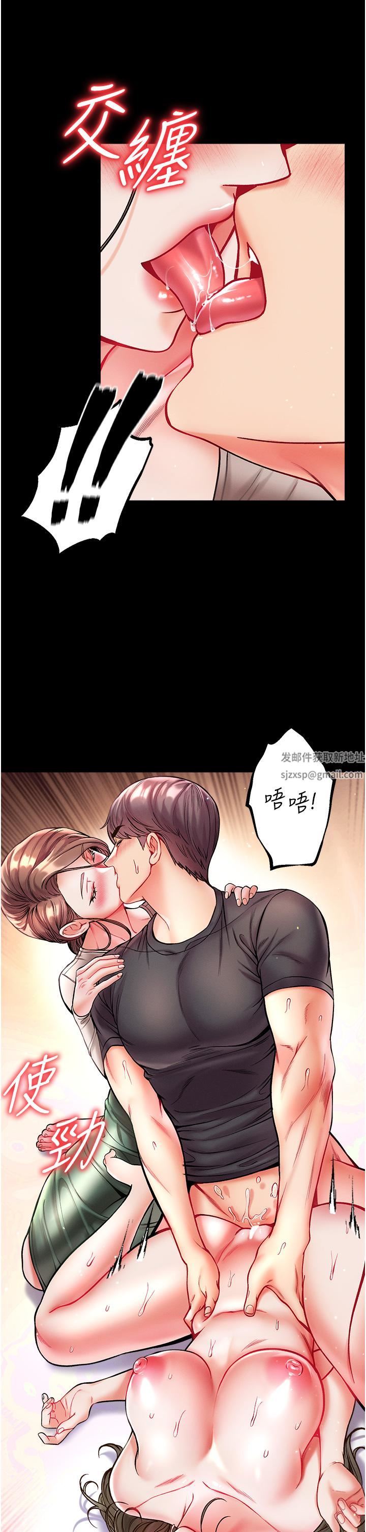 第一大弟子第24话-三人行必有我「湿」焉