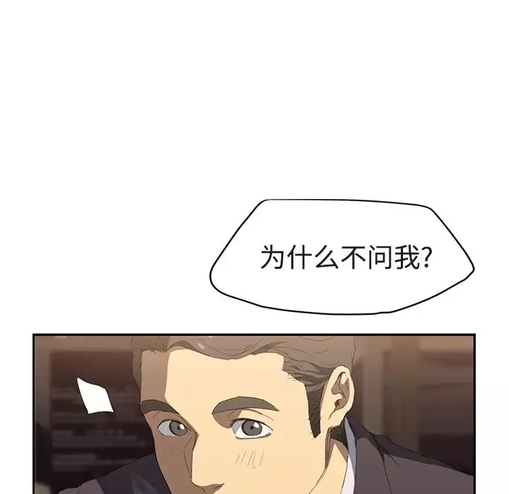 继母-第28话 - 图片 106