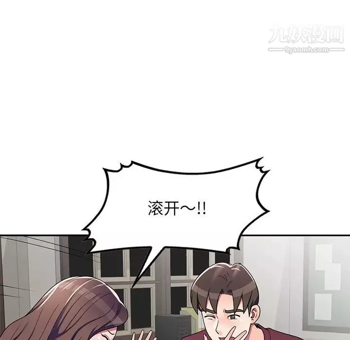 家教老师不教课-第8话 - 图片 50