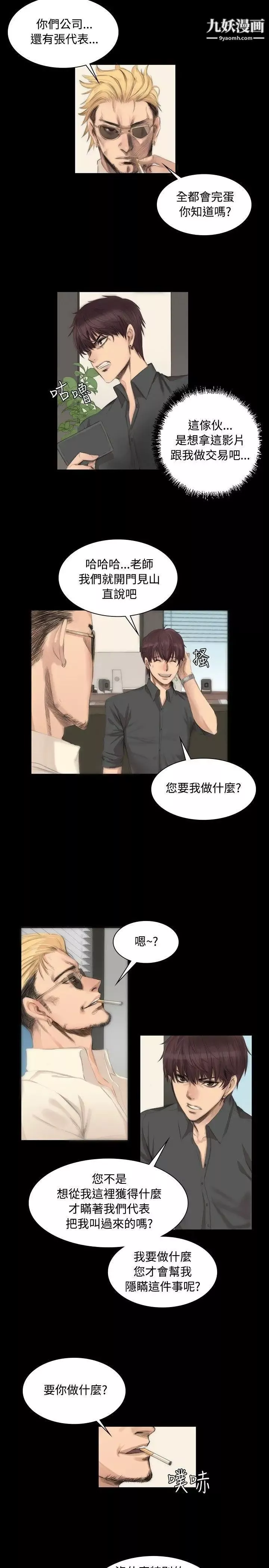 製作人:练习生-第6话-黑盒子实录 - 图片 2