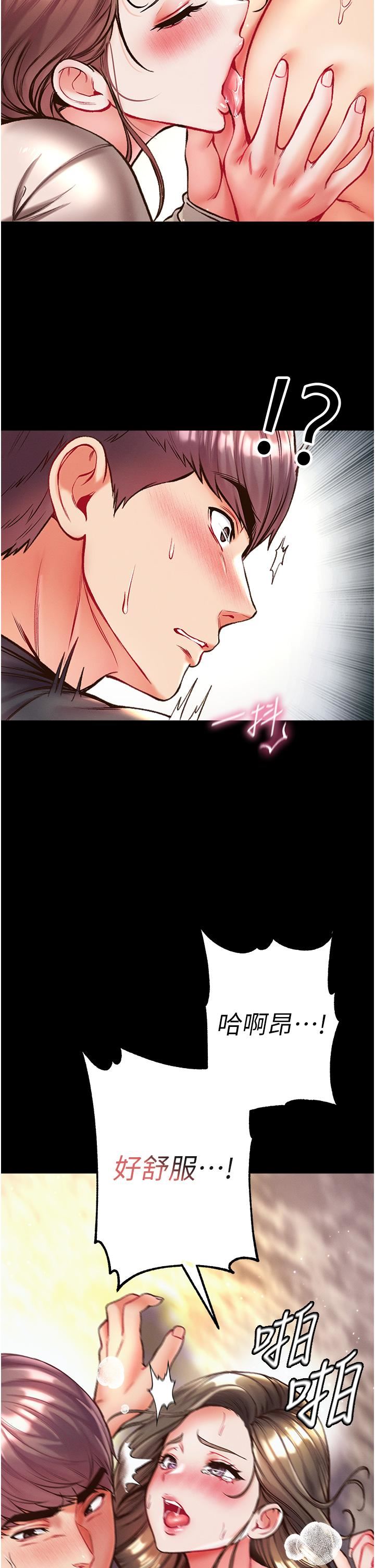 第一大弟子第24话-三人行必有我「湿」焉