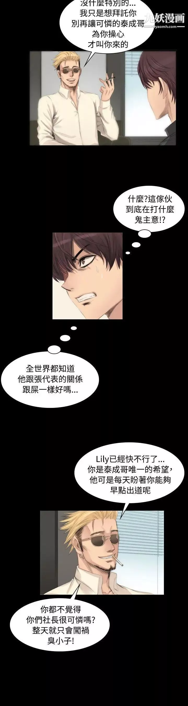 製作人:练习生-第6话-黑盒子实录 - 图片 3