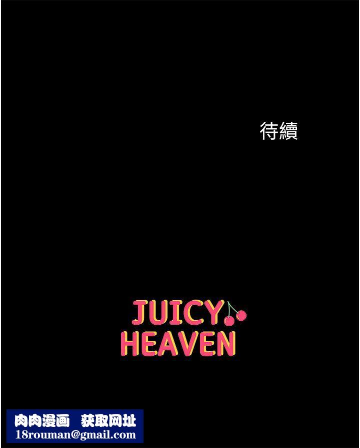 第一大弟子第24話-三人行必有我「濕」焉