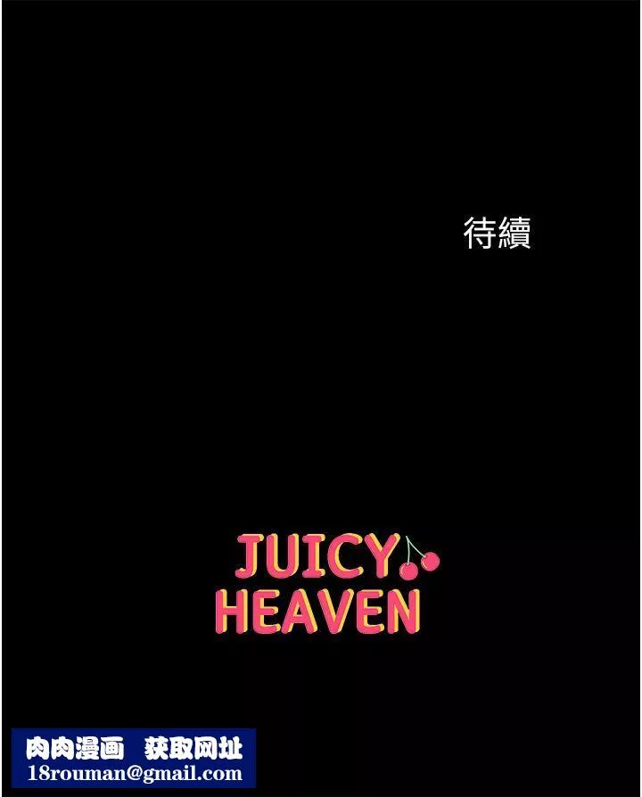 第一大弟子-第24话-三人行必有我「湿」焉 - 图片 49