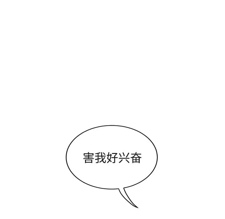 继母-第28话 - 图片 120