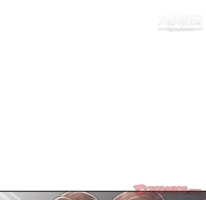 家教老師不教課第8話