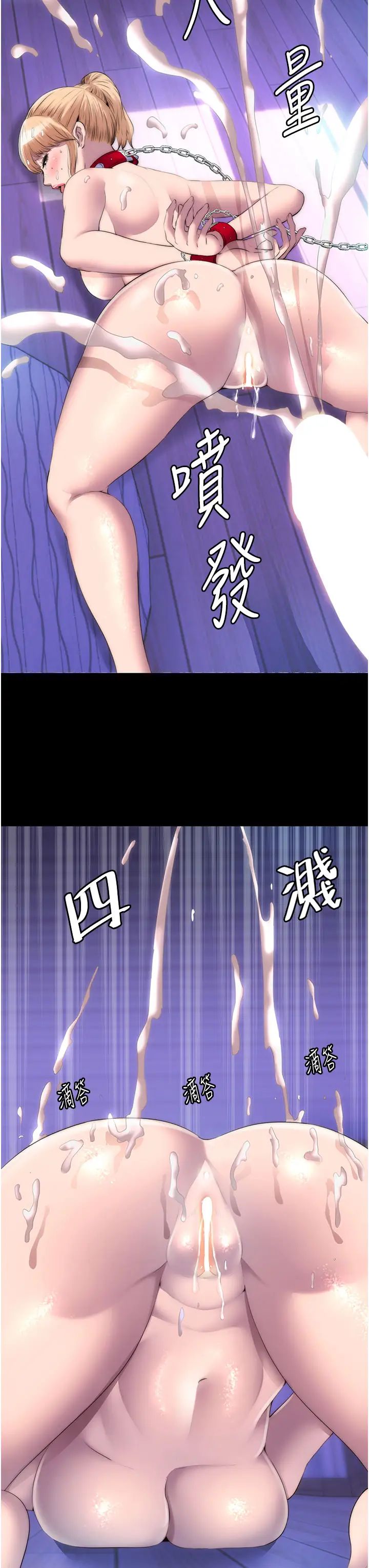 禁錮之慾第21話-惡魔的致命誘惑