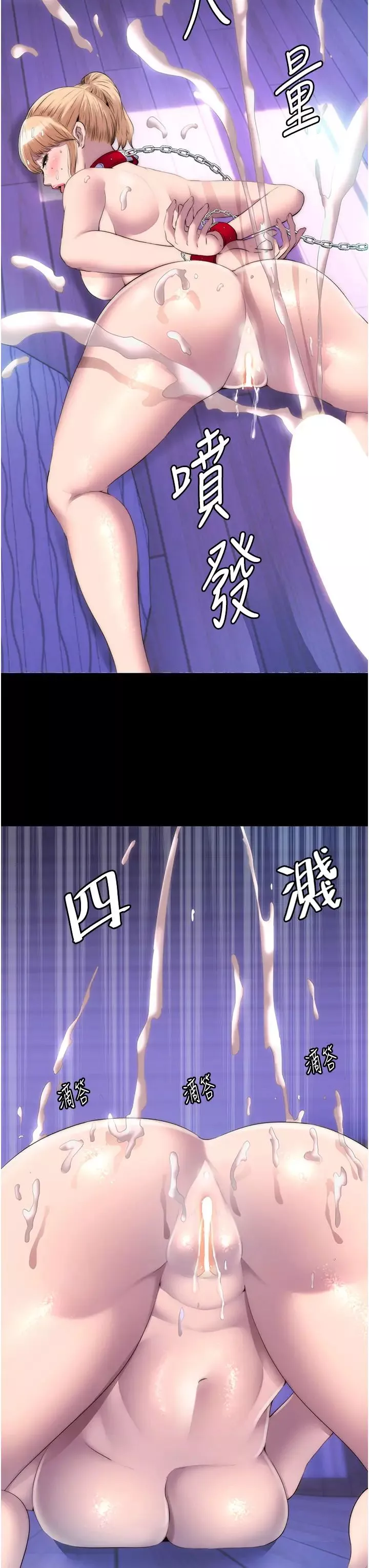 禁锢之慾-第21话-恶魔的致命诱惑 - 图片 3