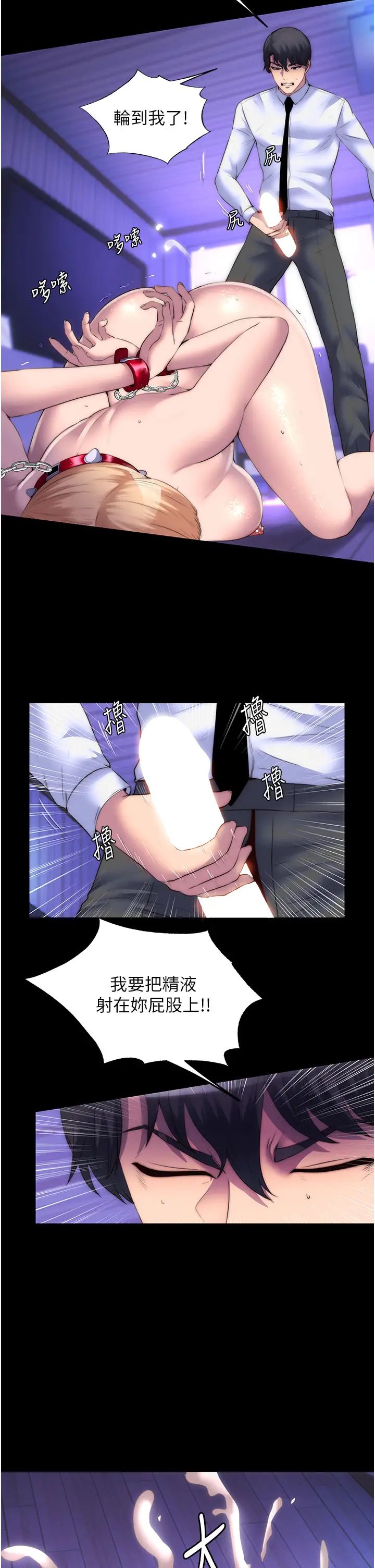 禁锢之慾第21话-恶魔的致命诱惑