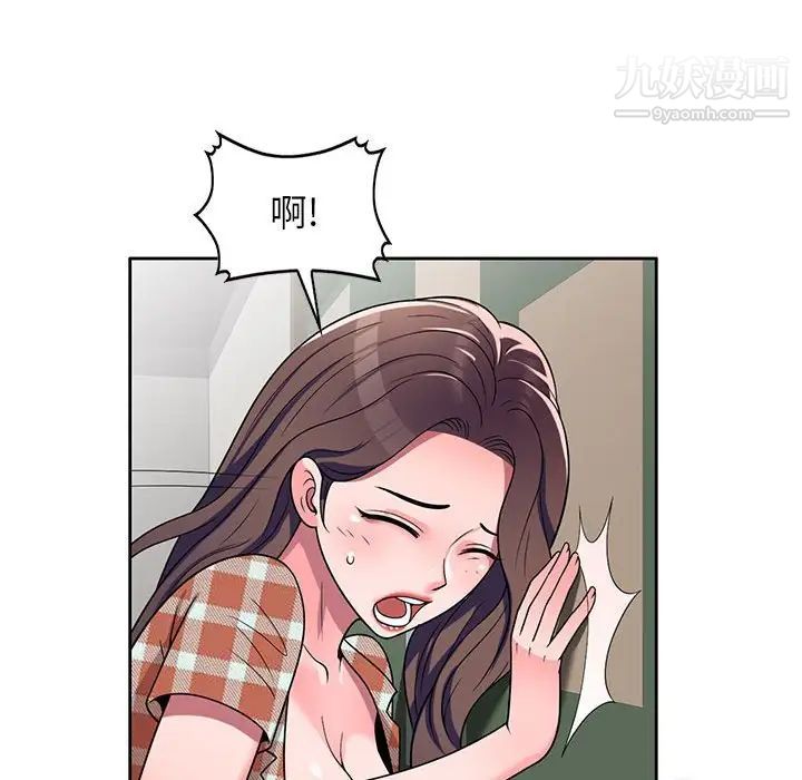 家教老师不教课第8话