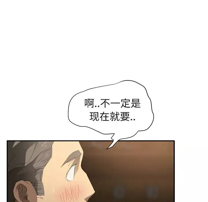 繼母第28话