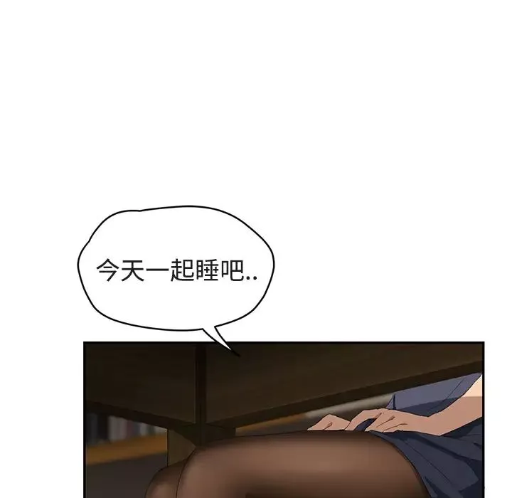繼母第28话