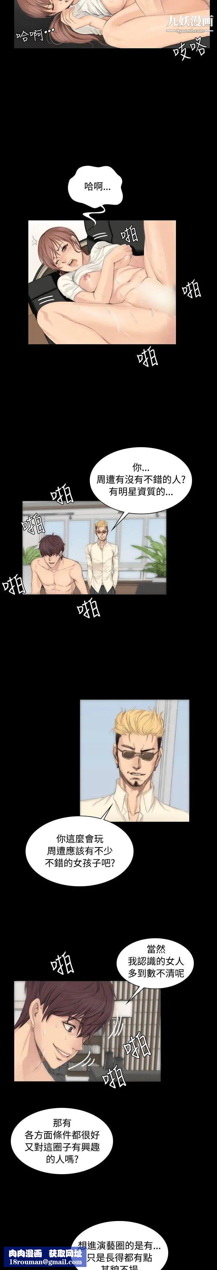 製作人:練習生第6話-黑盒子實錄