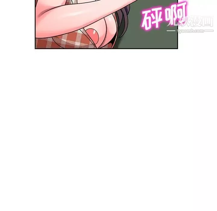 家教老師不教課第8話