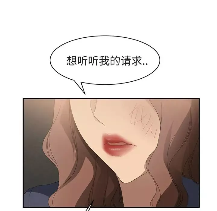 繼母第28话
