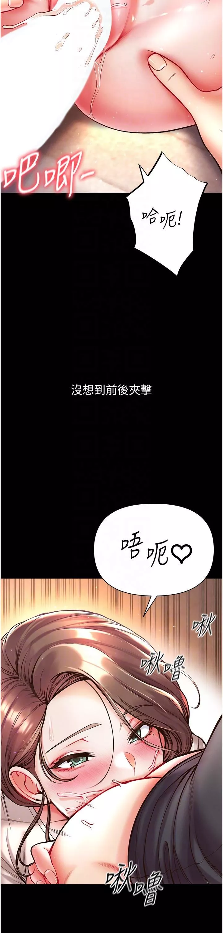 第一大弟子第25話-被榨幹的肉棒